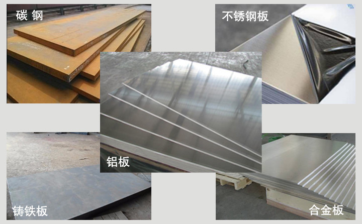 龍門(mén)式等離子切割機(jī)切割材質(zhì) 龍門(mén)式等離子切割機(jī)切割材質(zhì)